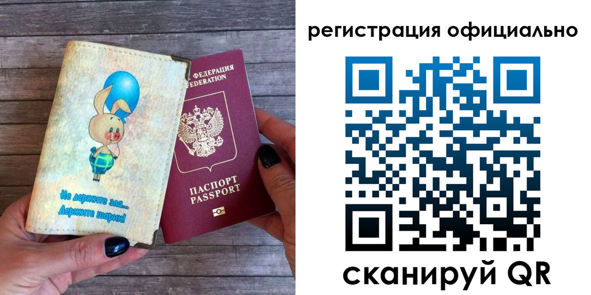 прописка регистрация в Арзамасе