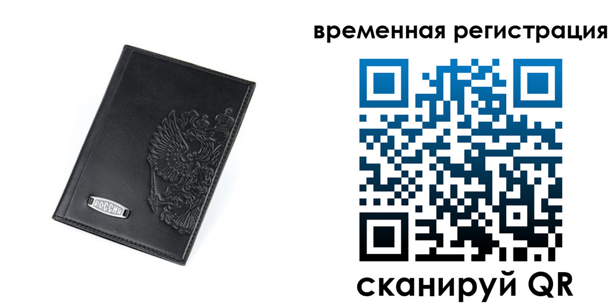 прописка поиск в Арзамасе