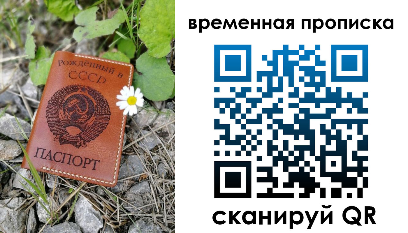 временная регистрация поиск в Арзамасе